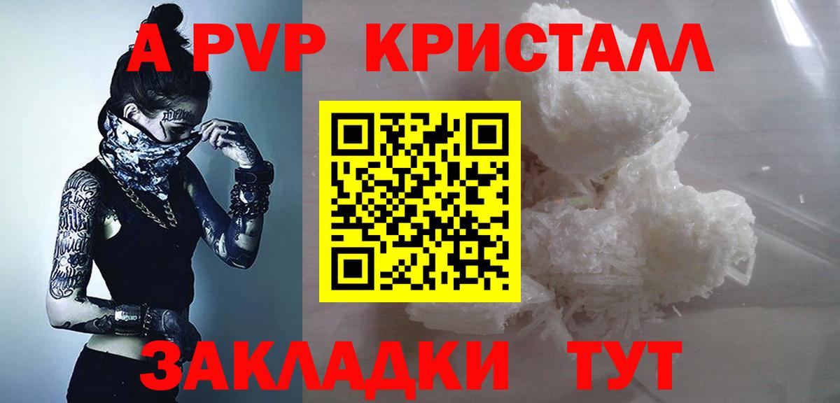 А ПВП VHQ Сегежа