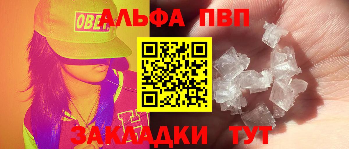 A PVP Crystall  Вход с VPN  Сегежа  APVP  Альфа ПВП крисы CK  Alpha-PVP СК 