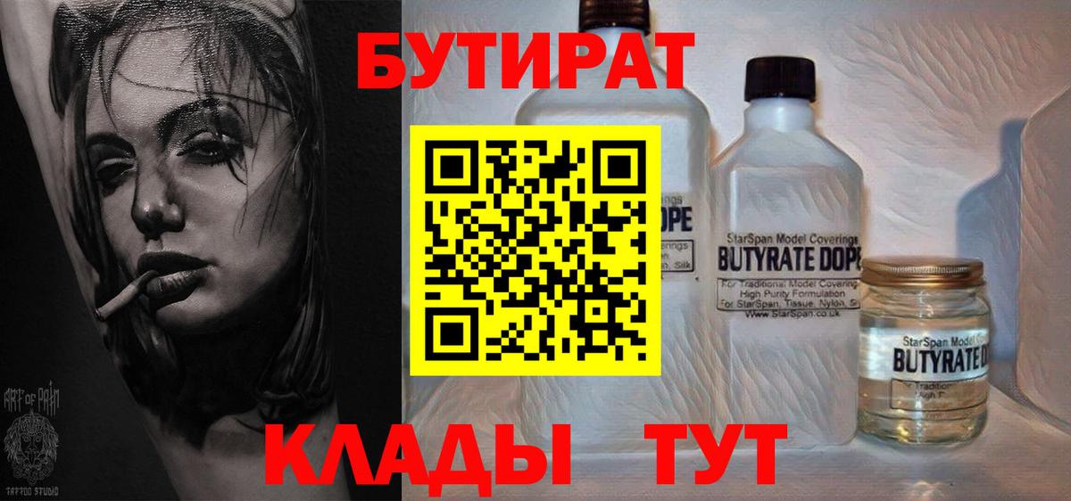БУТИРАТ оксана Сегежа