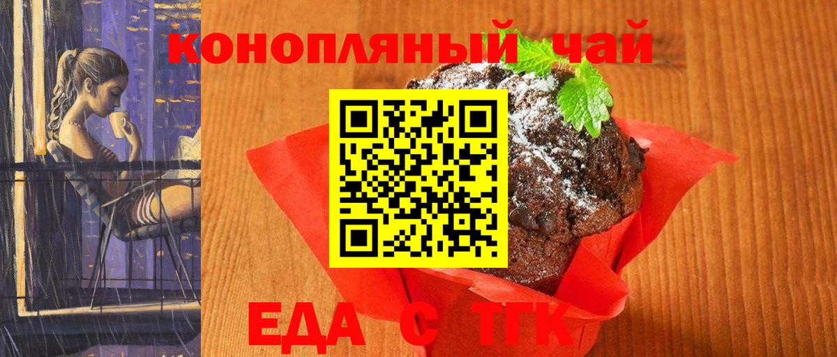 Cannafood конопля  Вход с VPN  Сегежа 