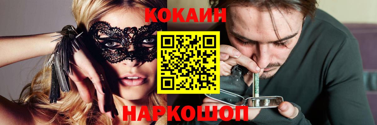 Сегежа  Кокаин Боливия  КОКАИН  Вход с VPN 