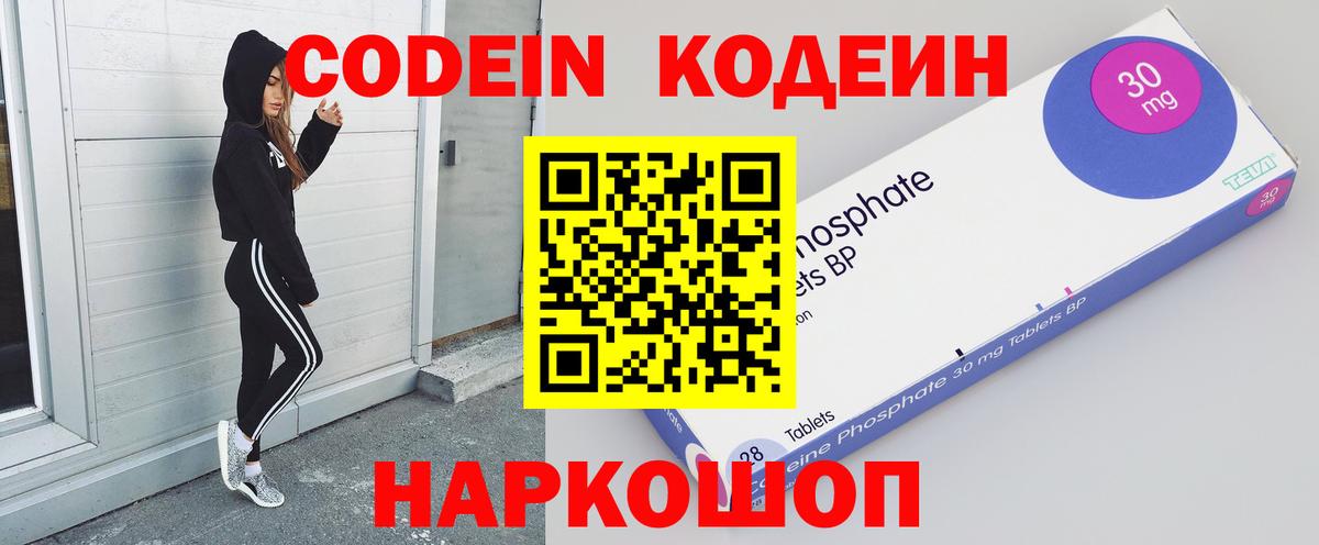 Кодеин напиток Lean (лин) Сегежа