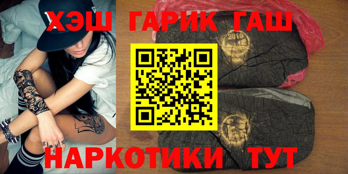 ГАШ ice o lator  ГАШИШ  как найти   Сегежа  Вход с VPN  Гашиш Cannabis 