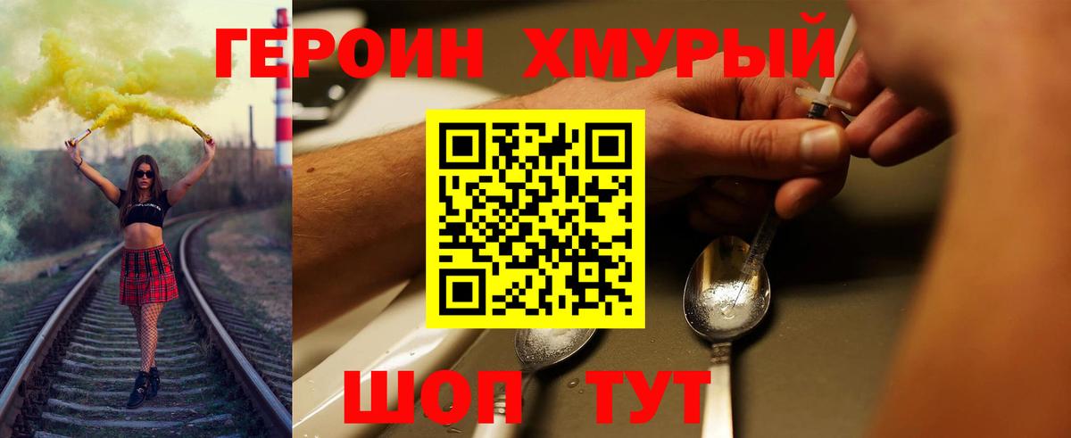 Героин белый  Вход с VPN  Сегежа 