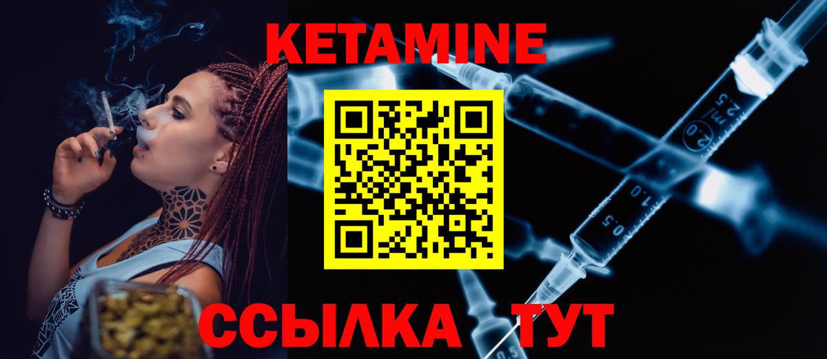 Сегежа  КЕТАМИН VHQ  Вход с VPN 
