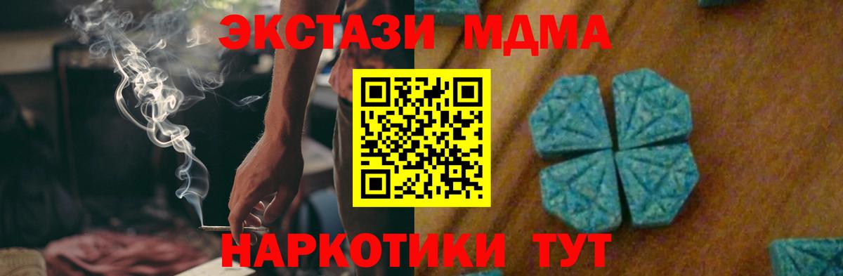 МДМА Molly  МДМА VHQ  Вход с VPN  Сегежа 