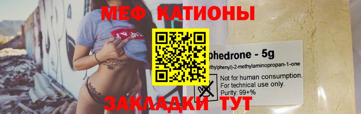 Сегежа  Мефедрон мука  Мефедрон  Меф  Вход с VPN 