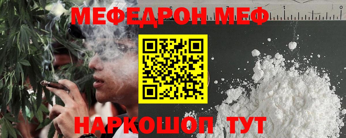 Мефедрон кристаллы Сегежа