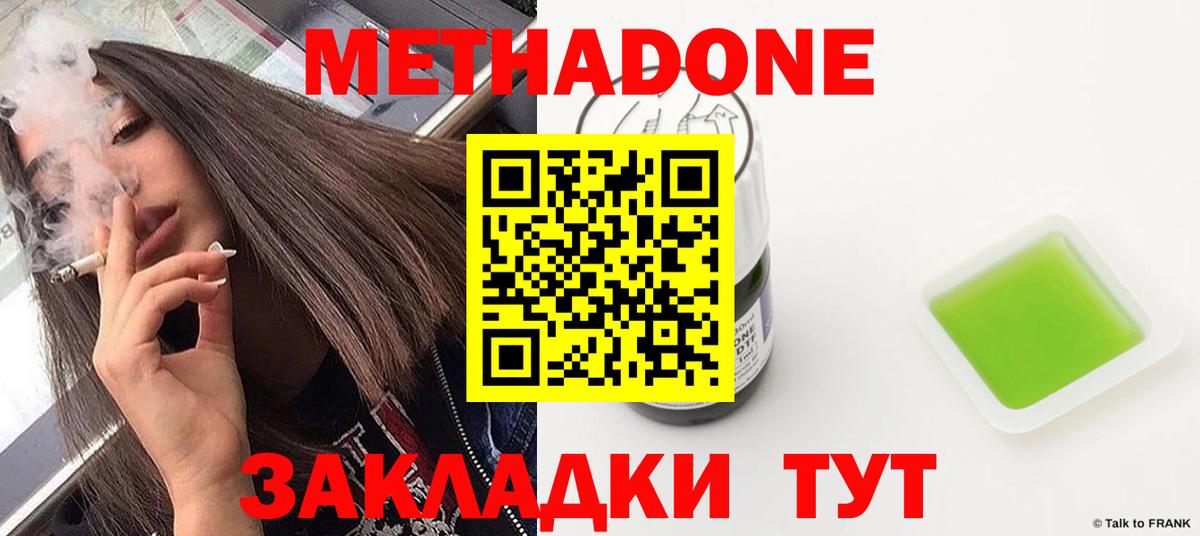 Метадон белоснежный  Вход с VPN  Сегежа 