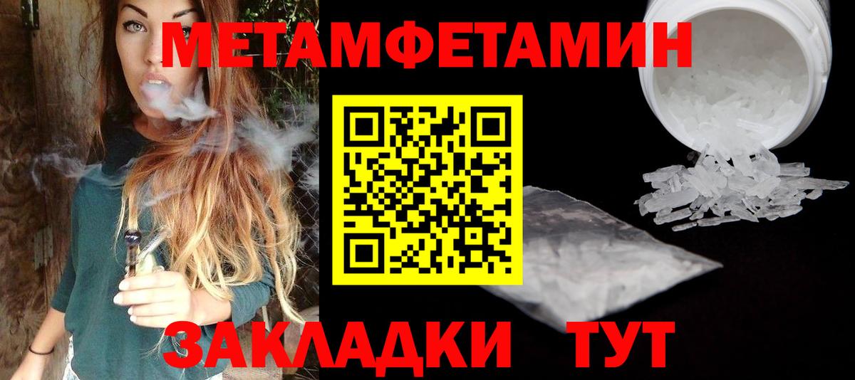 Первитин Methamphetamine Сегежа