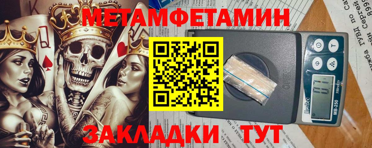 Метамфетамин Декстрометамфетамин 99.9%  Вход с VPN  Сегежа 